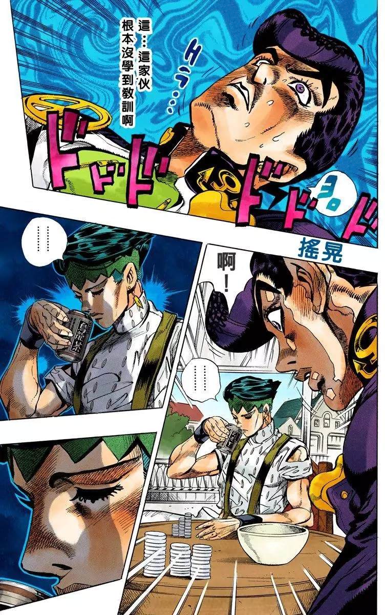 第4部13卷全彩50