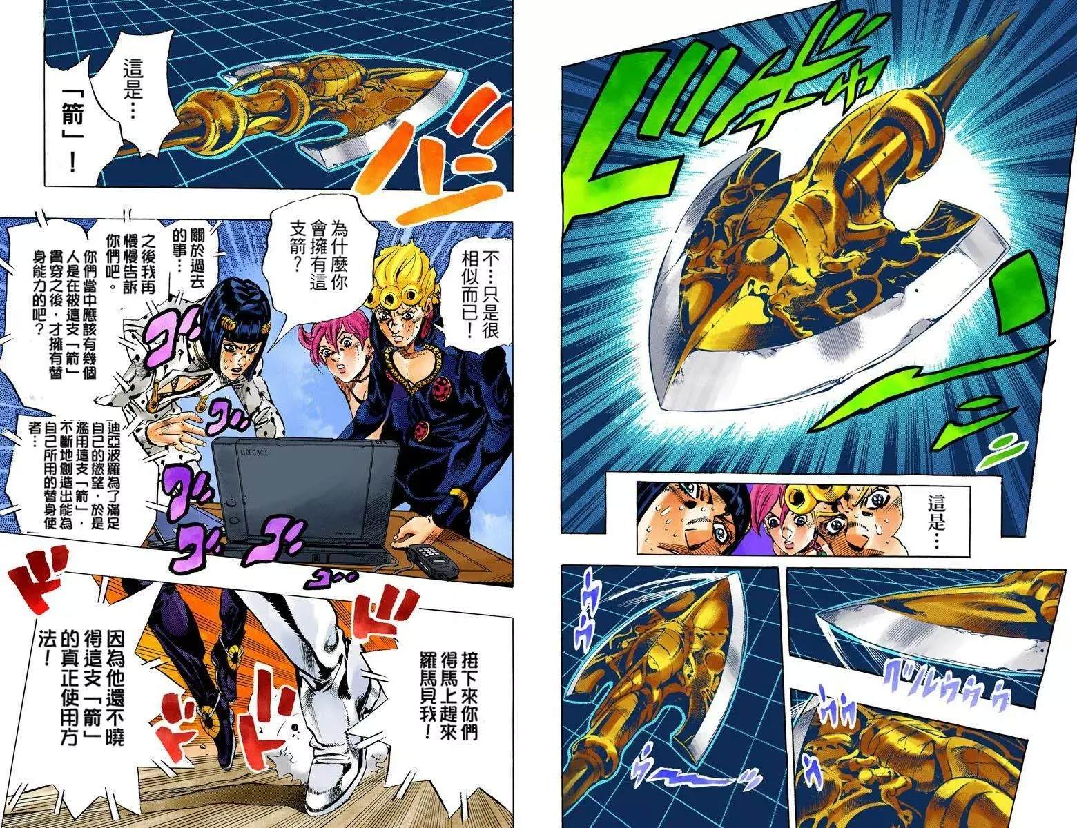 第5部13卷全彩73