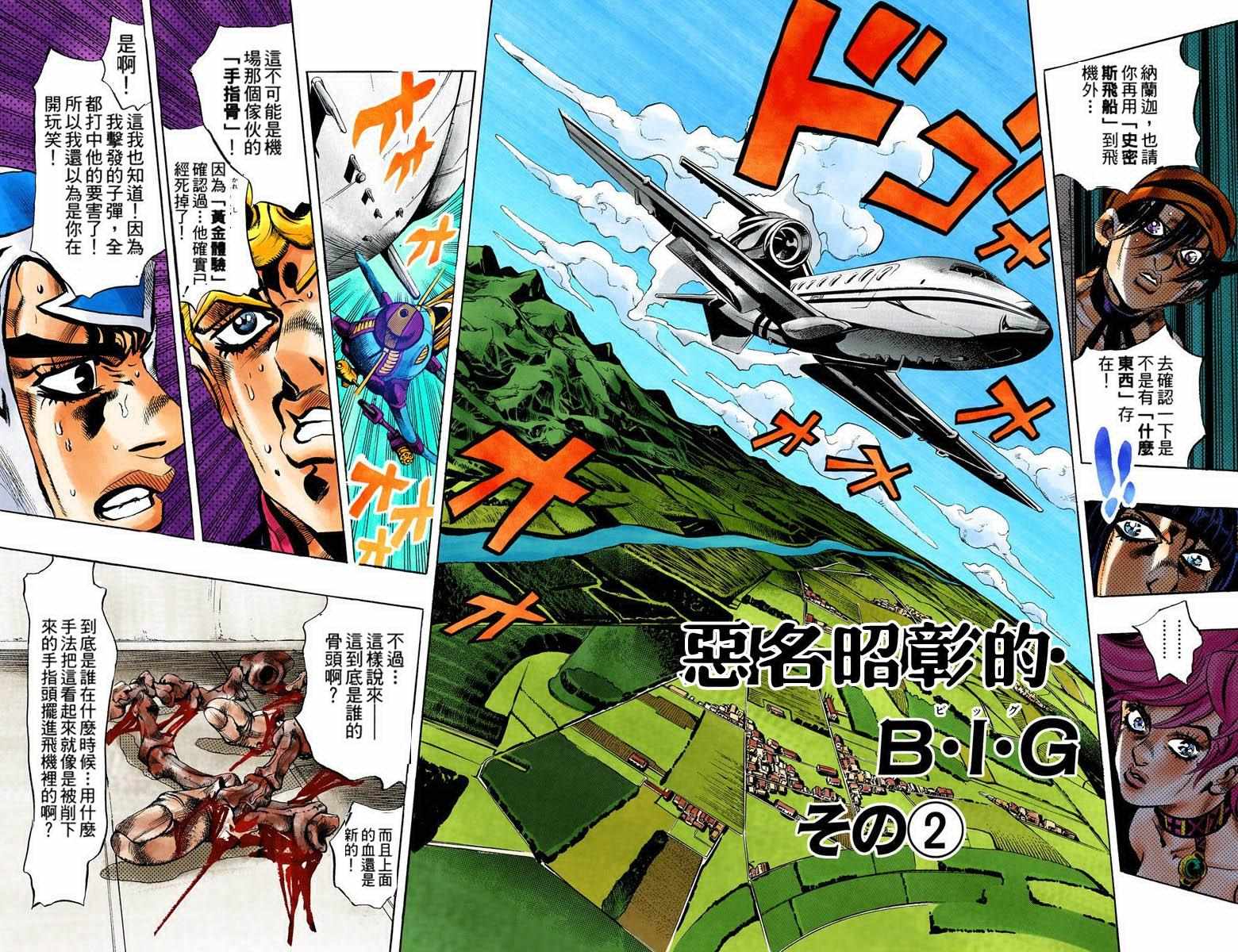 第5部11卷全彩75