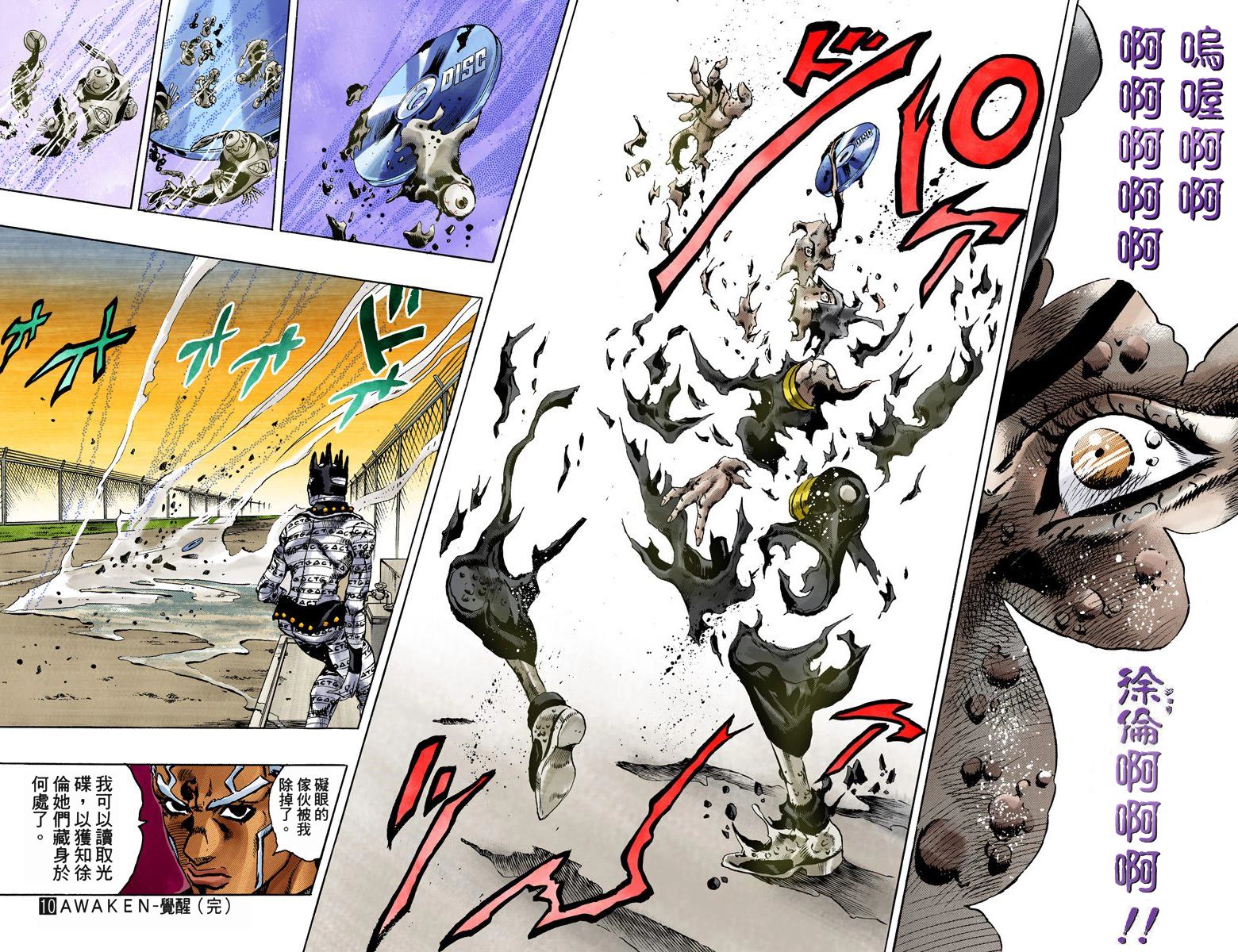 第6部10卷全彩95