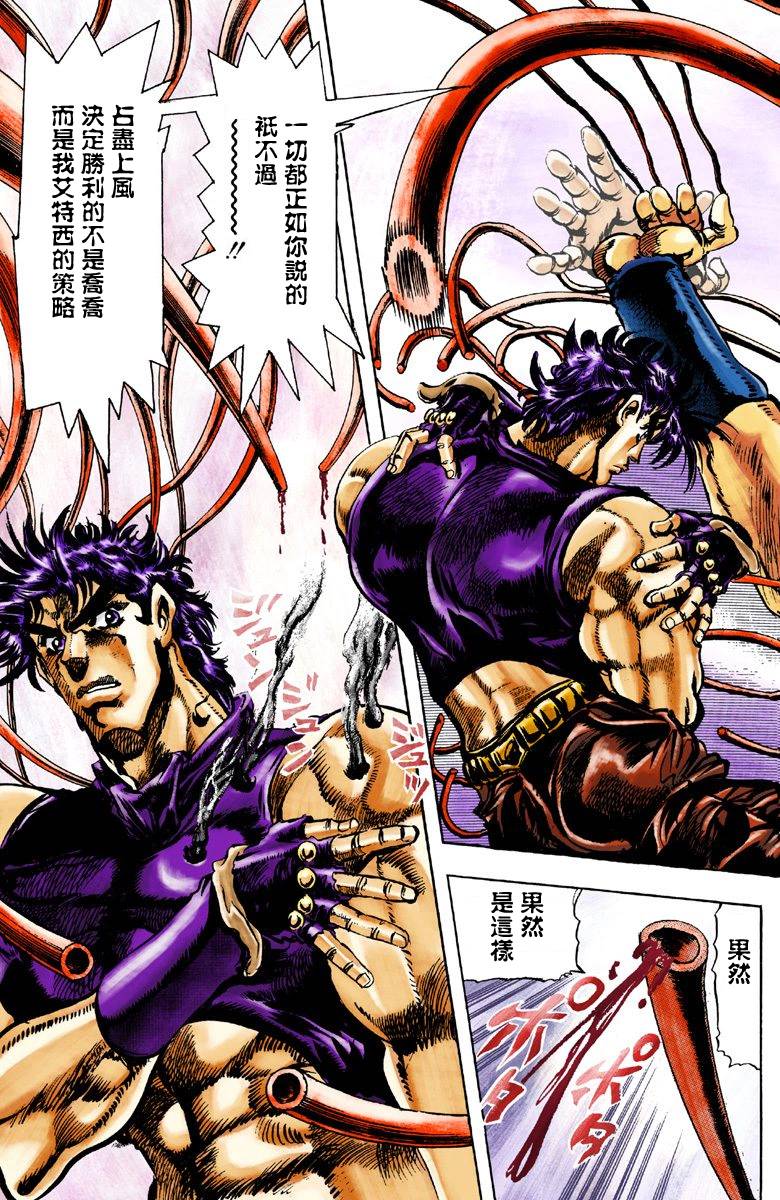 第2部04卷全彩42