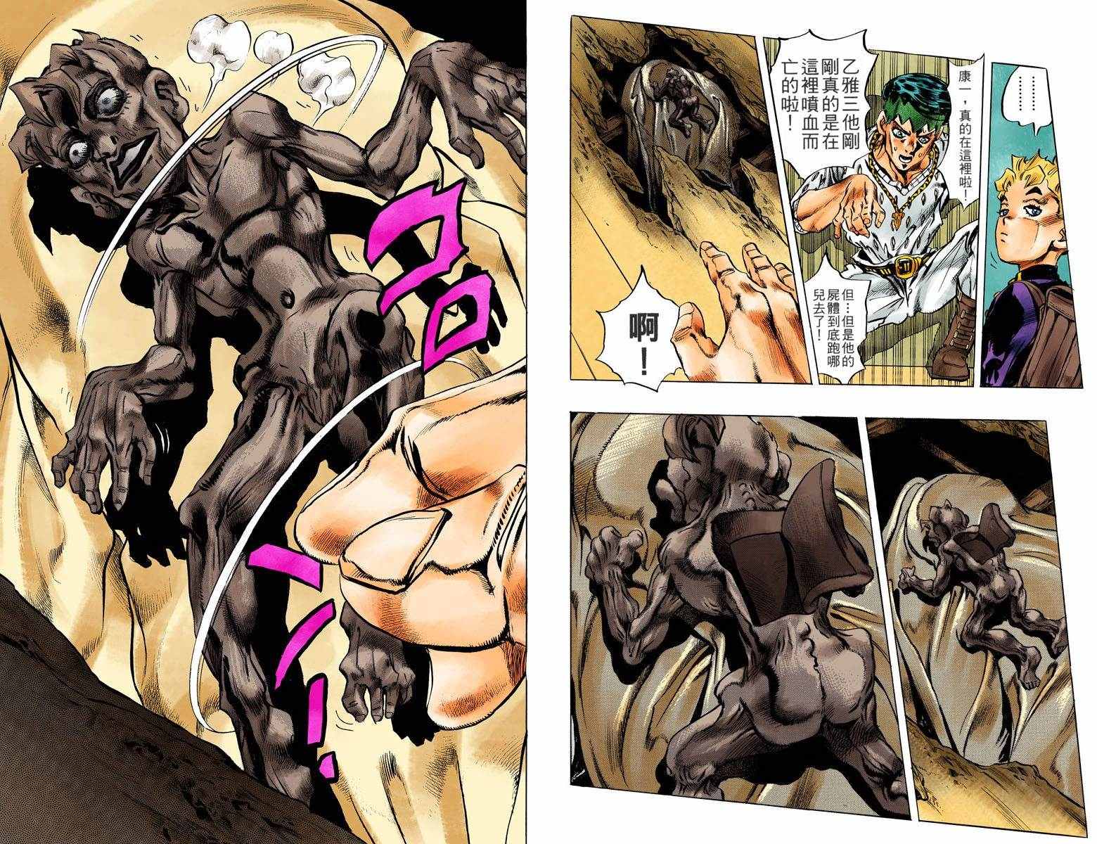 第4不16卷全彩70