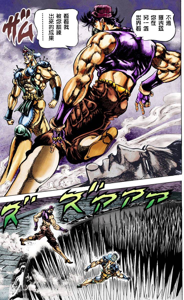 第2部03卷全彩199