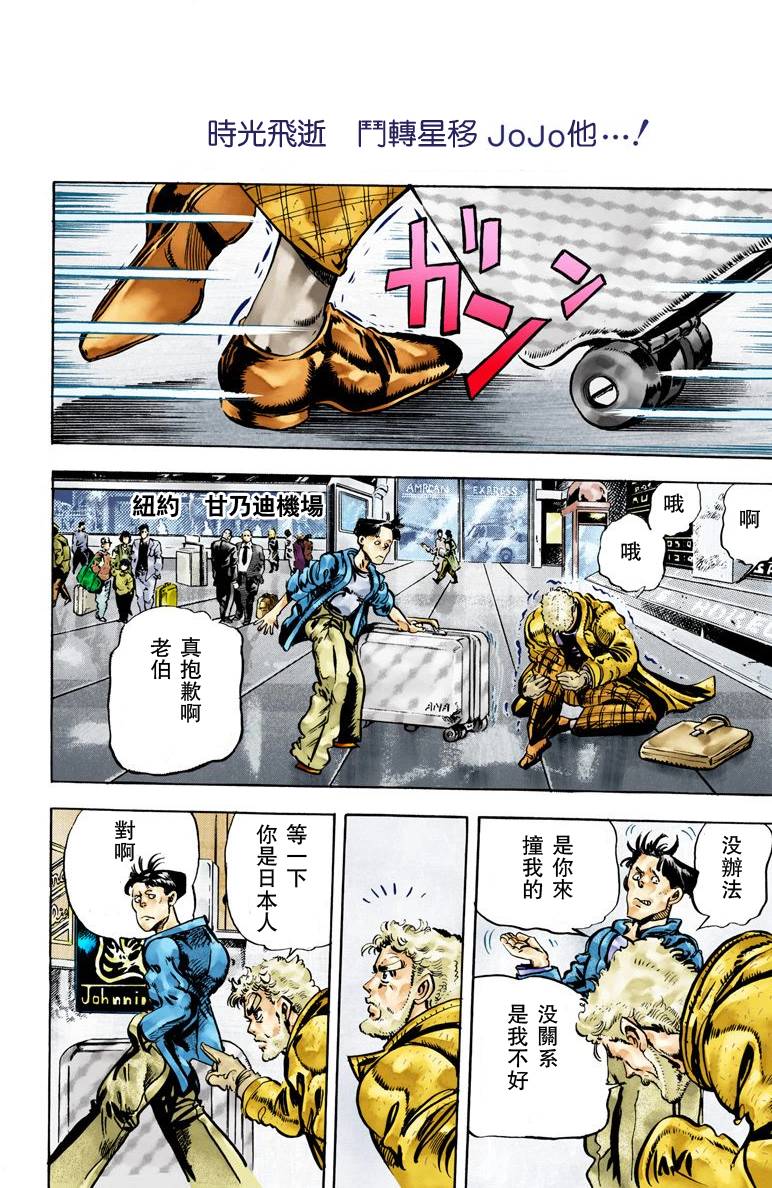 第2部07卷全彩175