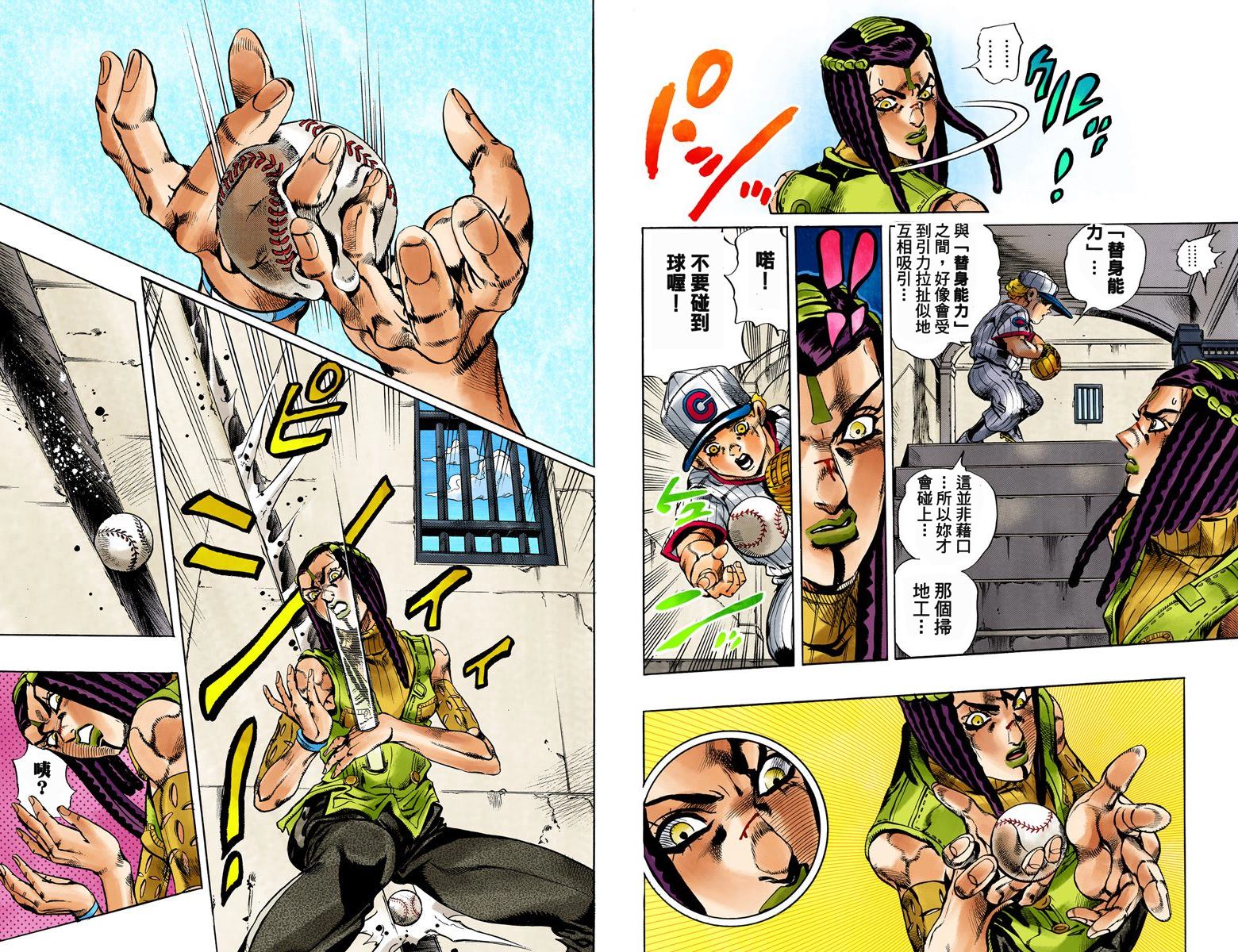 第6部03卷全彩67