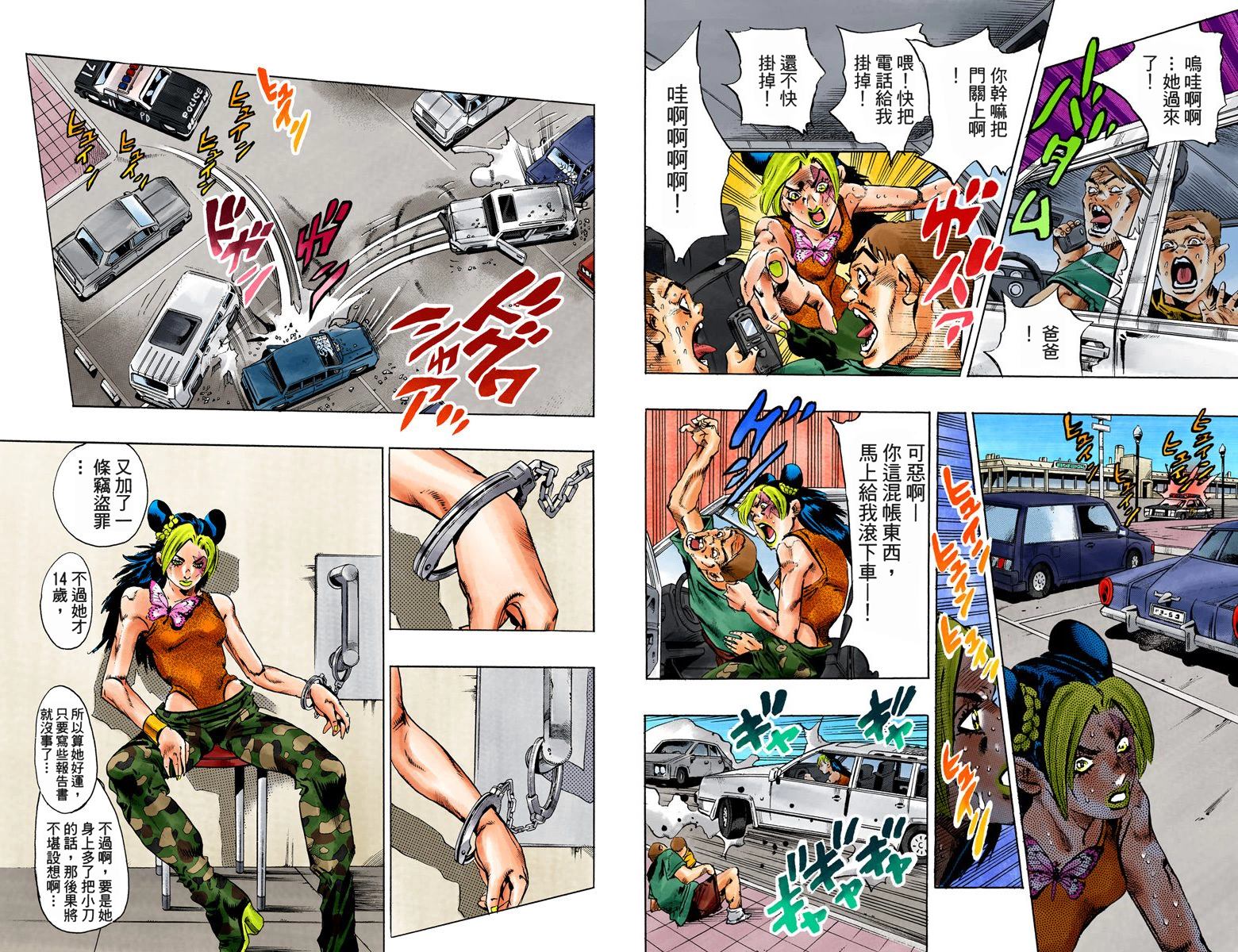 第6部09卷全彩31