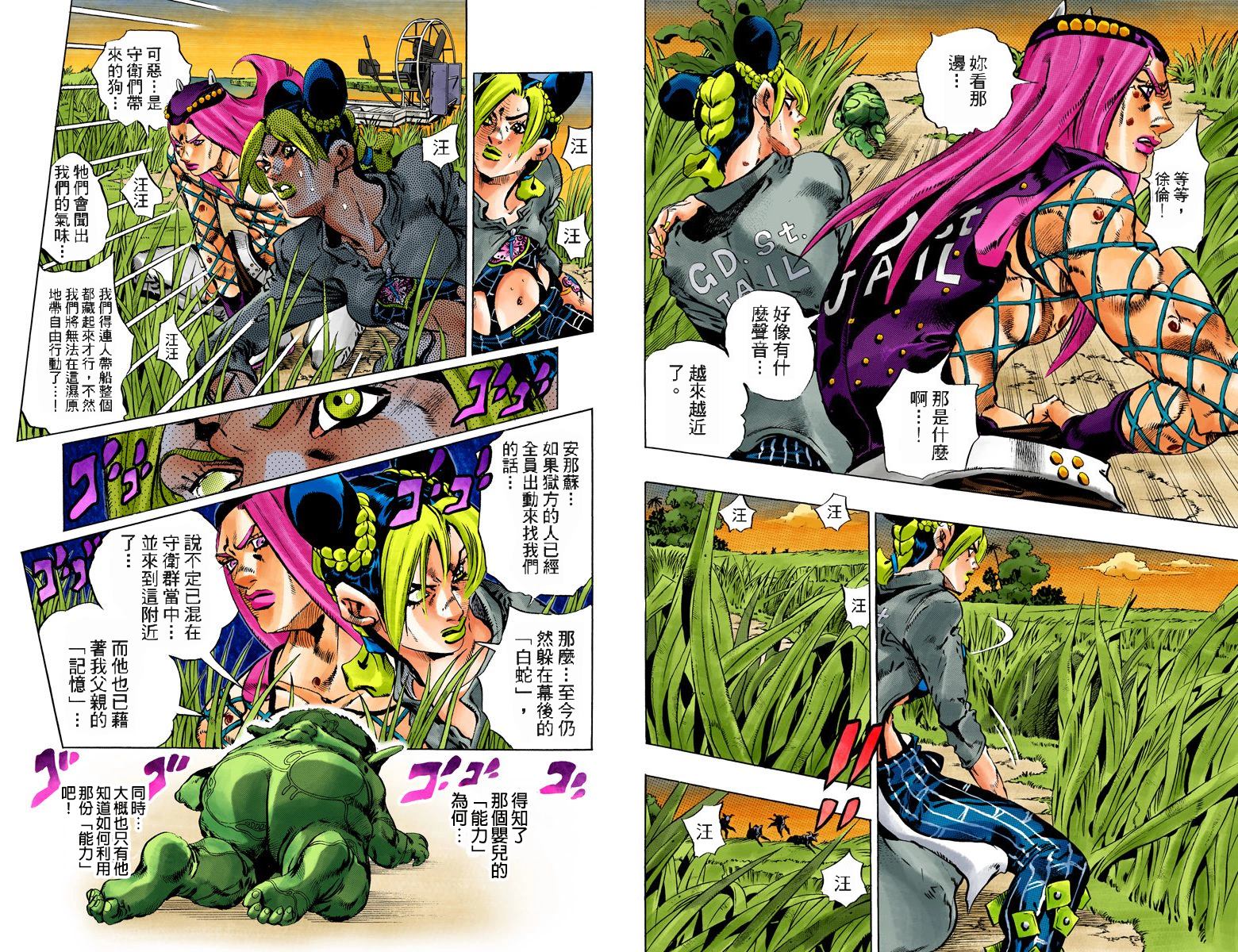 第6部10卷全彩57