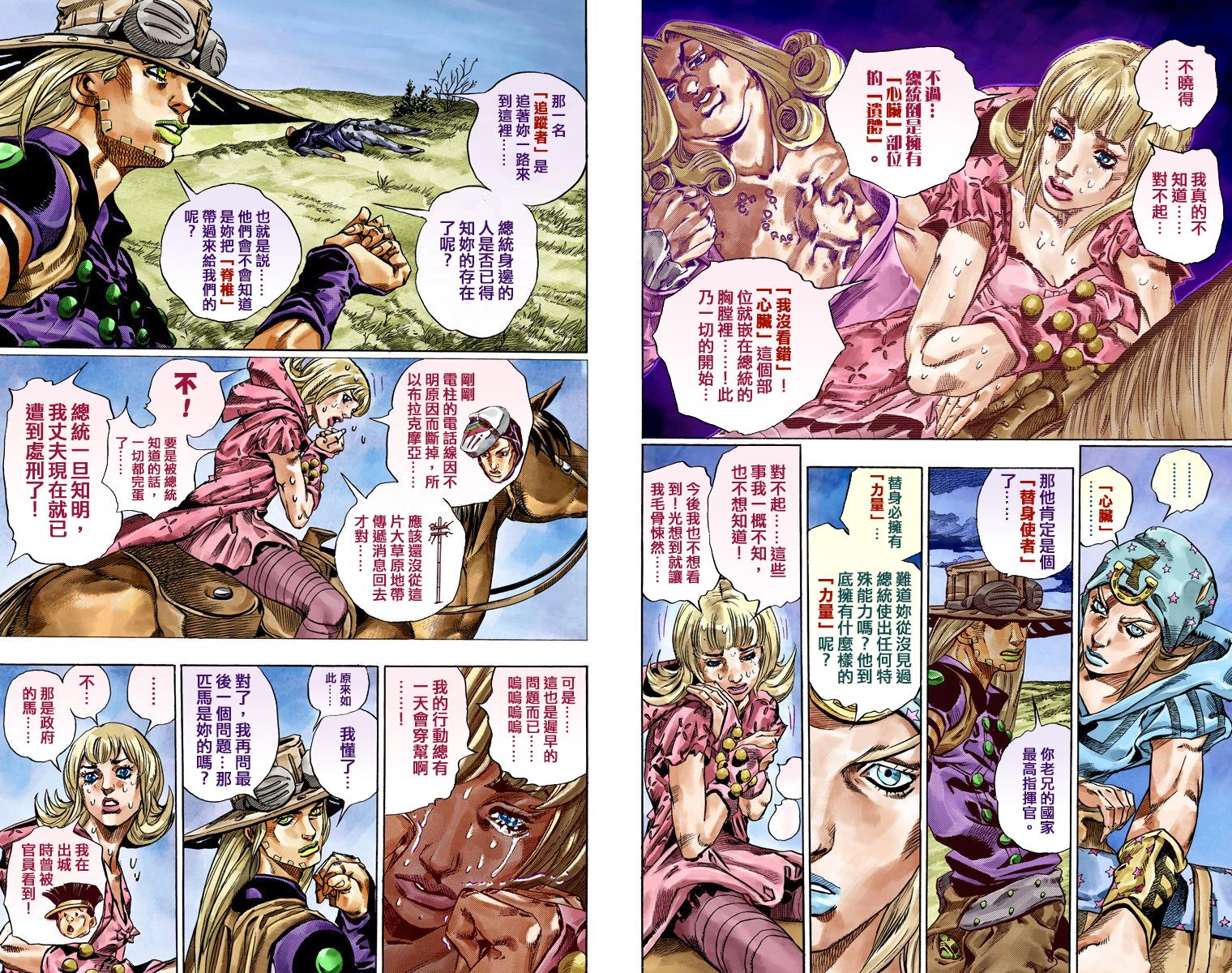 第7部10卷全彩14