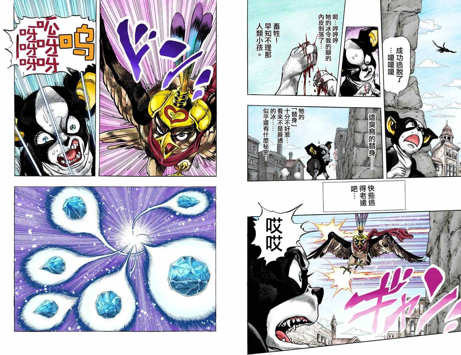 第3部12卷全彩48