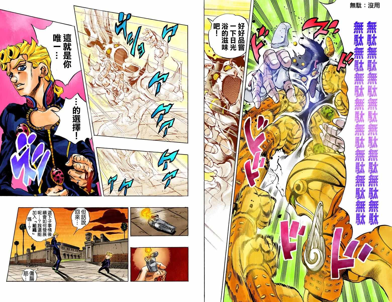 第5部02卷全彩93