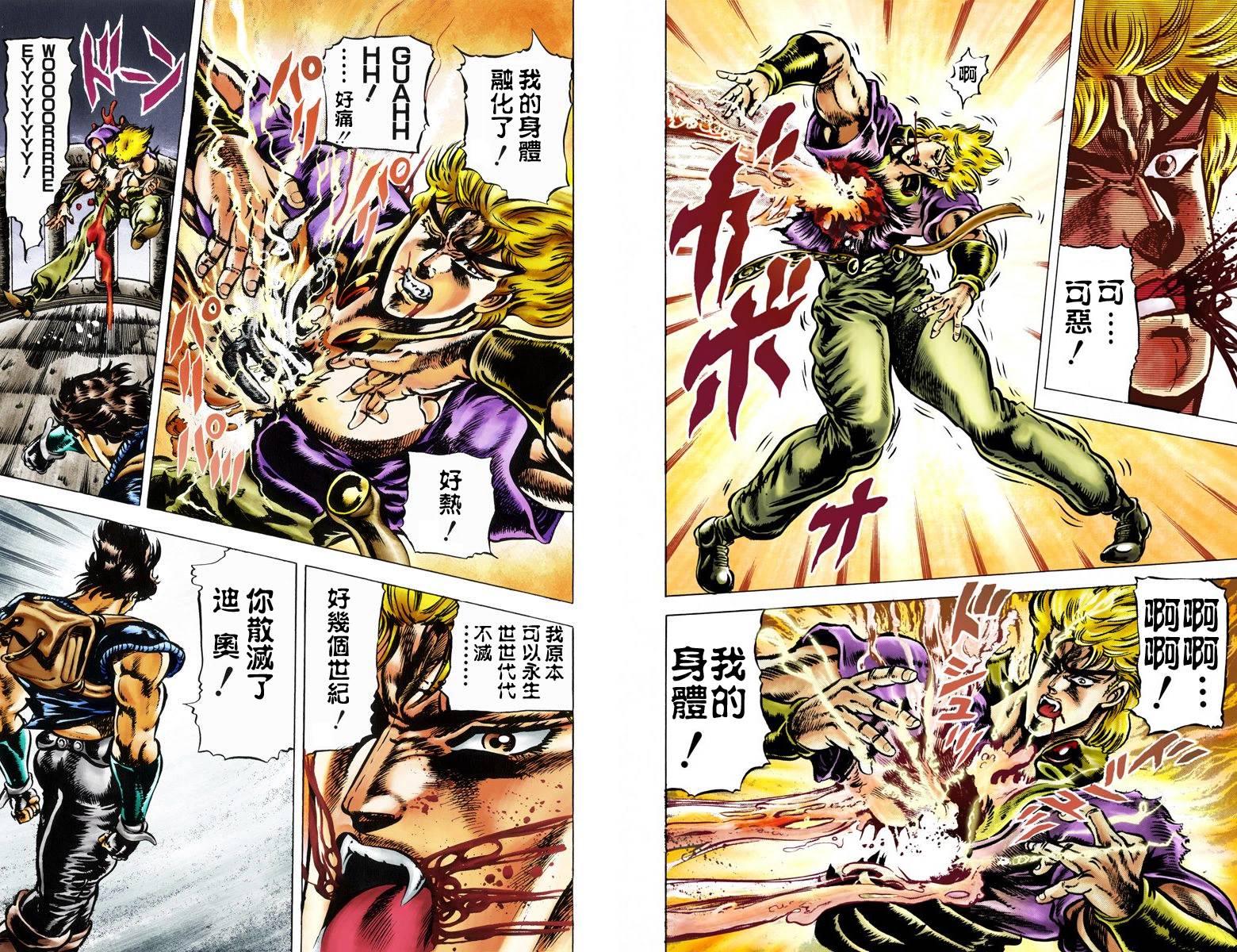 第1部05卷全彩52