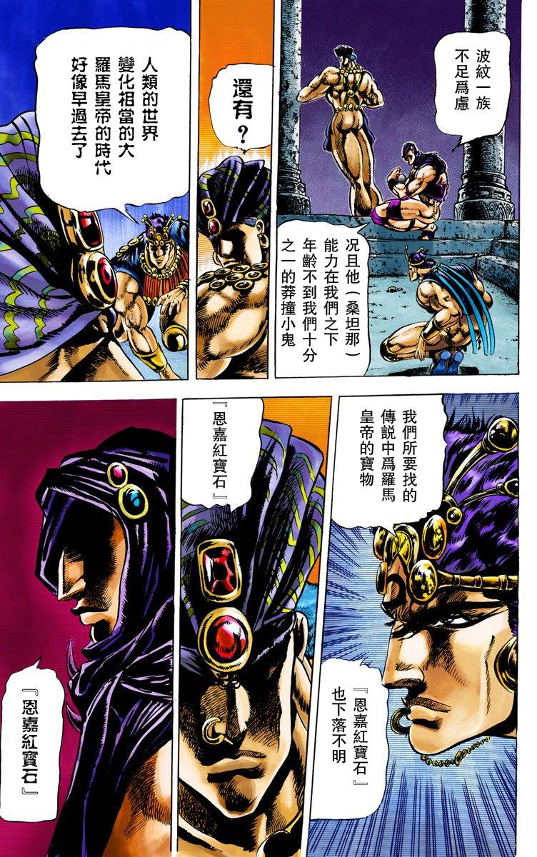 第2部02卷全彩171