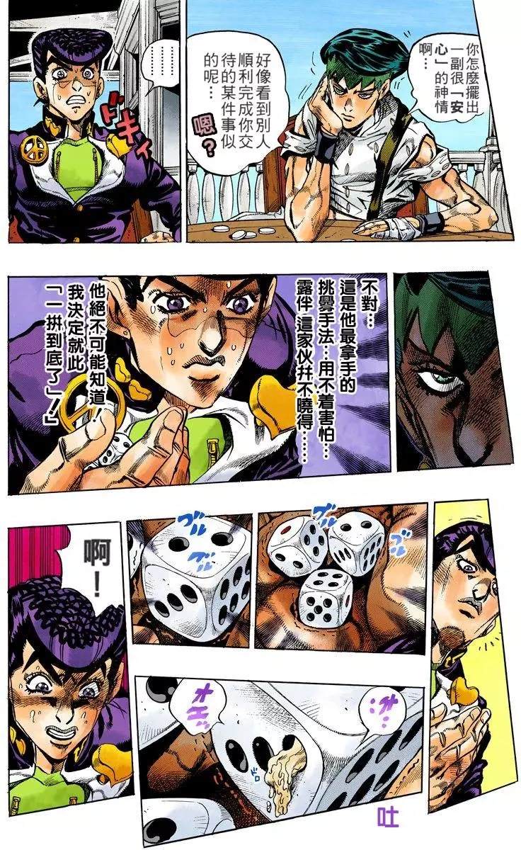 第4部13卷全彩65