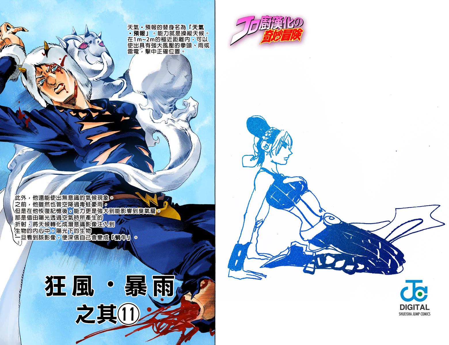 第6部15卷全彩85