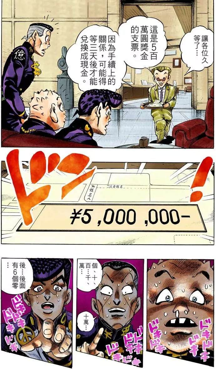 第4部08卷全彩122