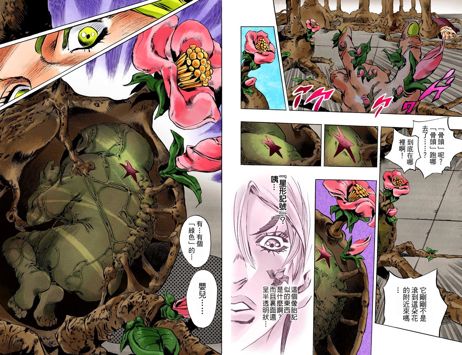 第6部09卷全彩54