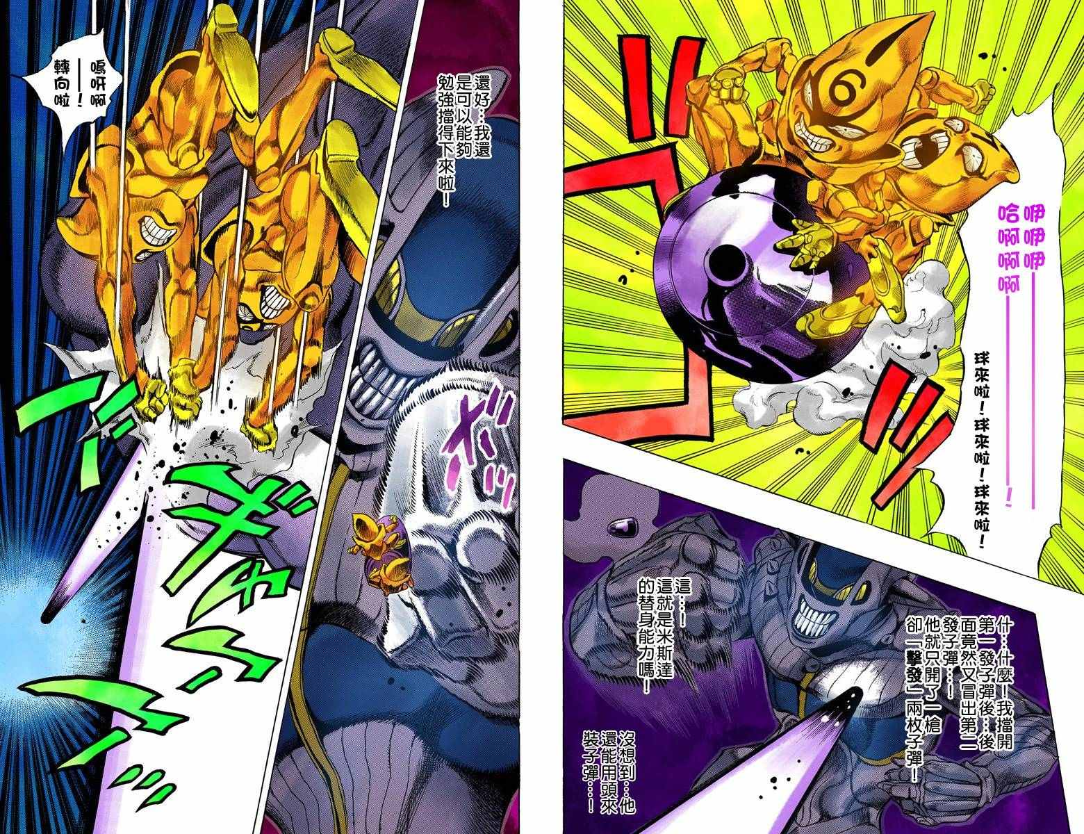 第5部04卷全彩20