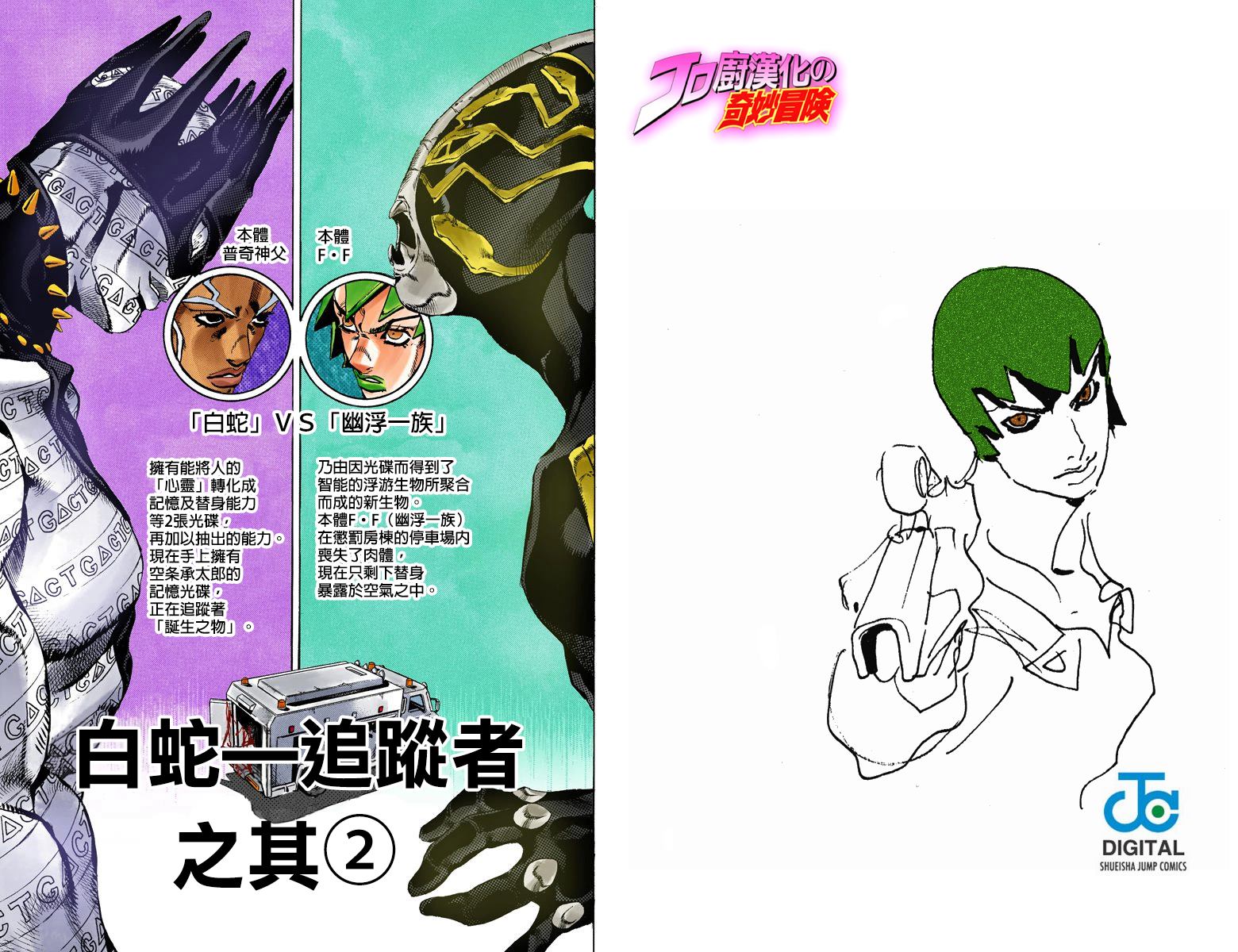 第6部10卷全彩86