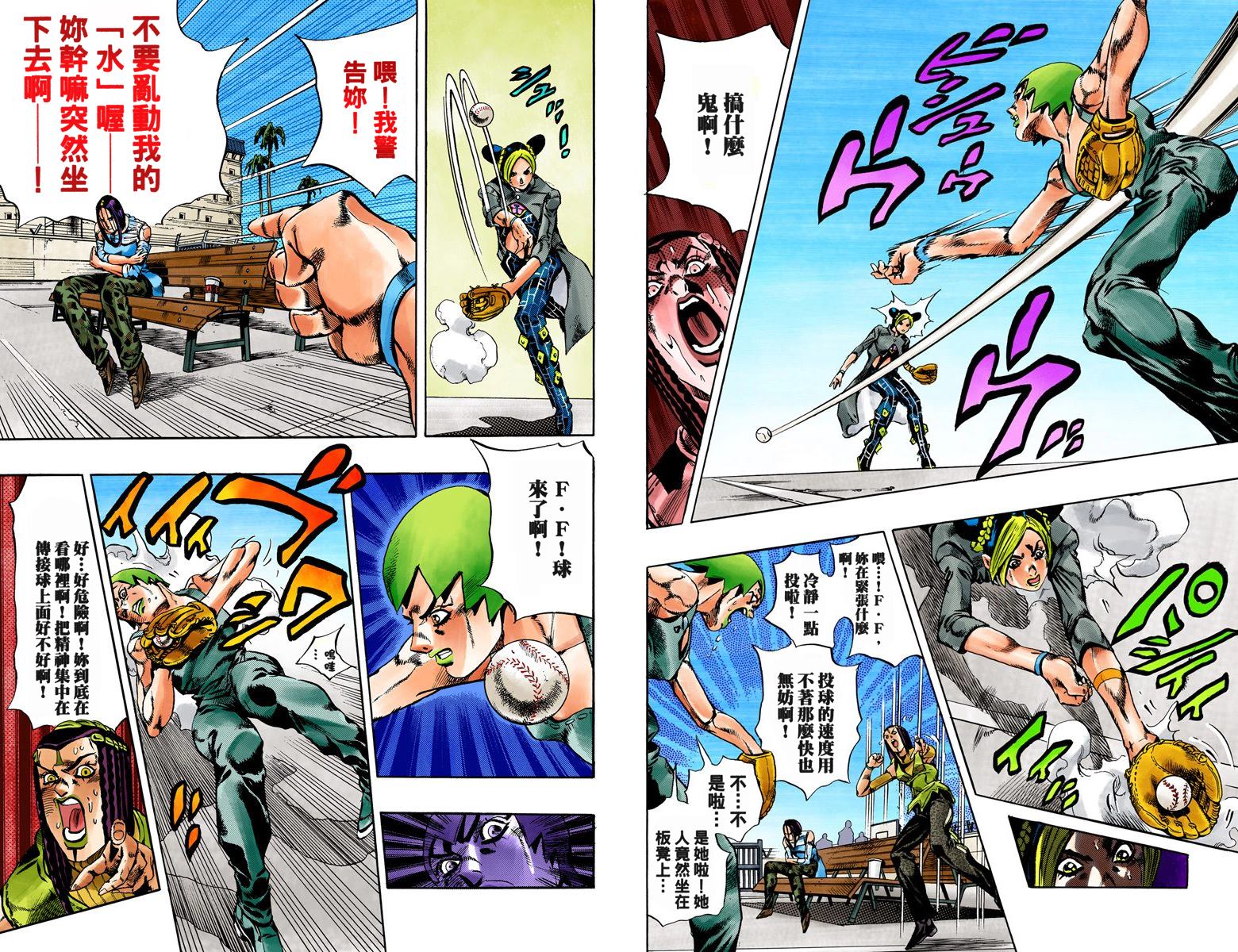 第6部04卷全彩81