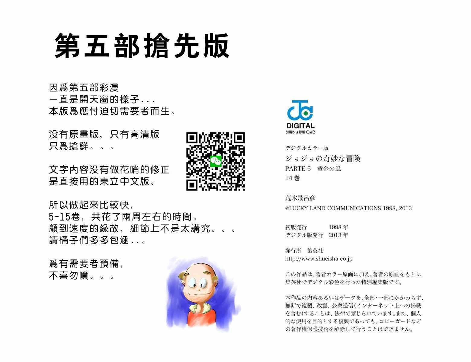 第5部14卷全彩94