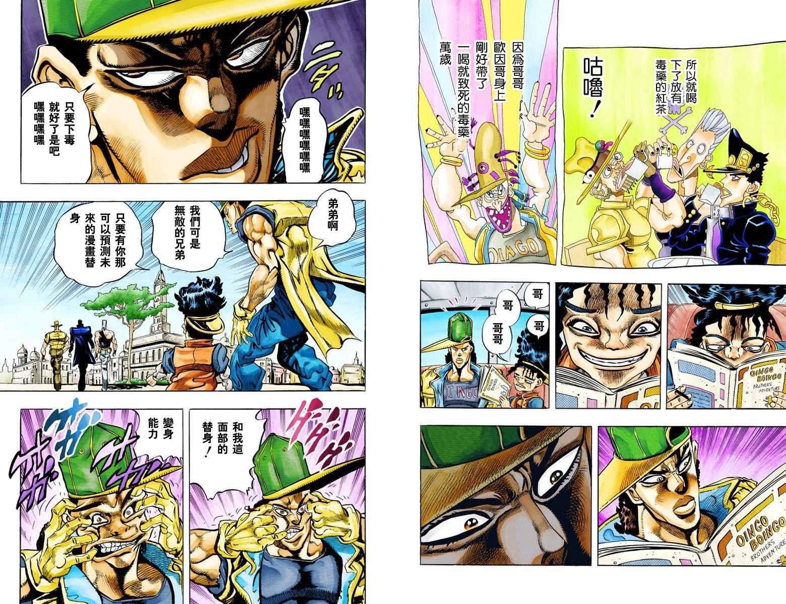 第3部08卷全彩79