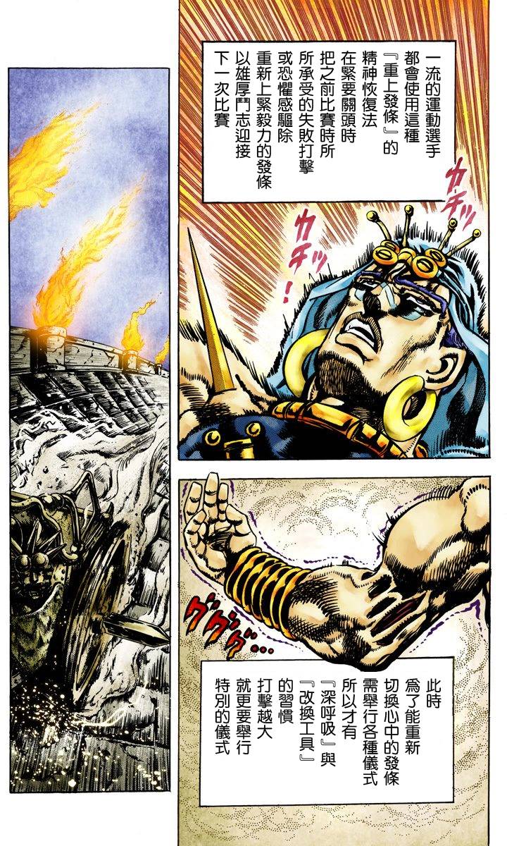 第2部06卷全彩106