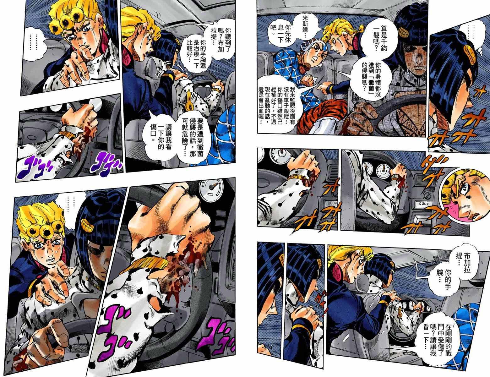 第5部14卷全彩39