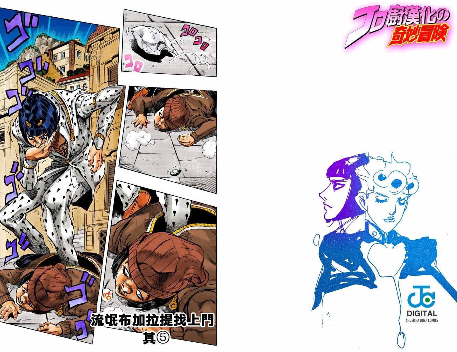 第5部02卷全彩12