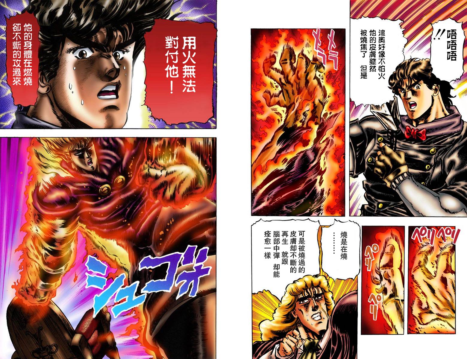 第1部02卷全彩64