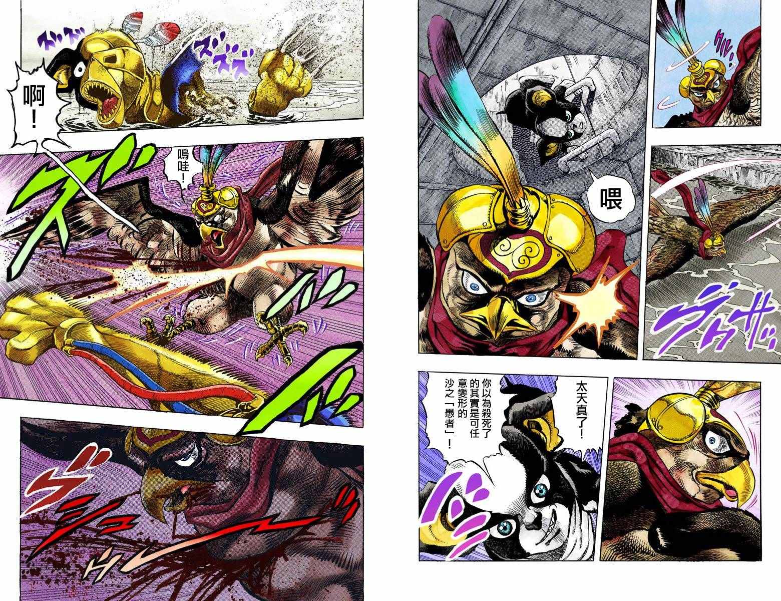 第3部12卷全彩52