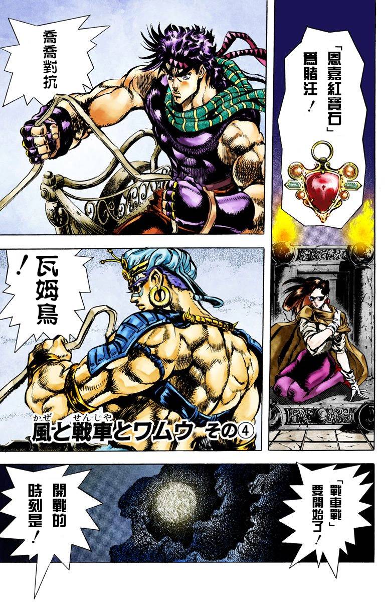 第2部06卷全彩41