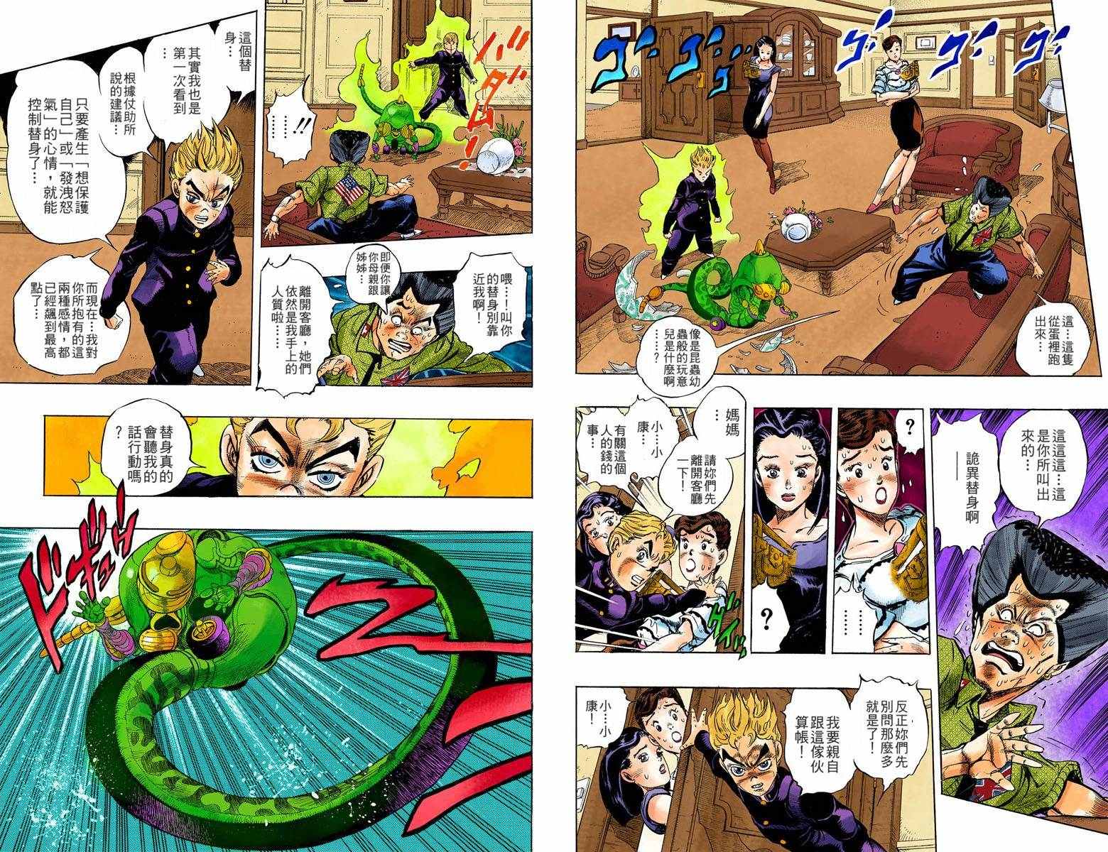 第4部03卷全彩33