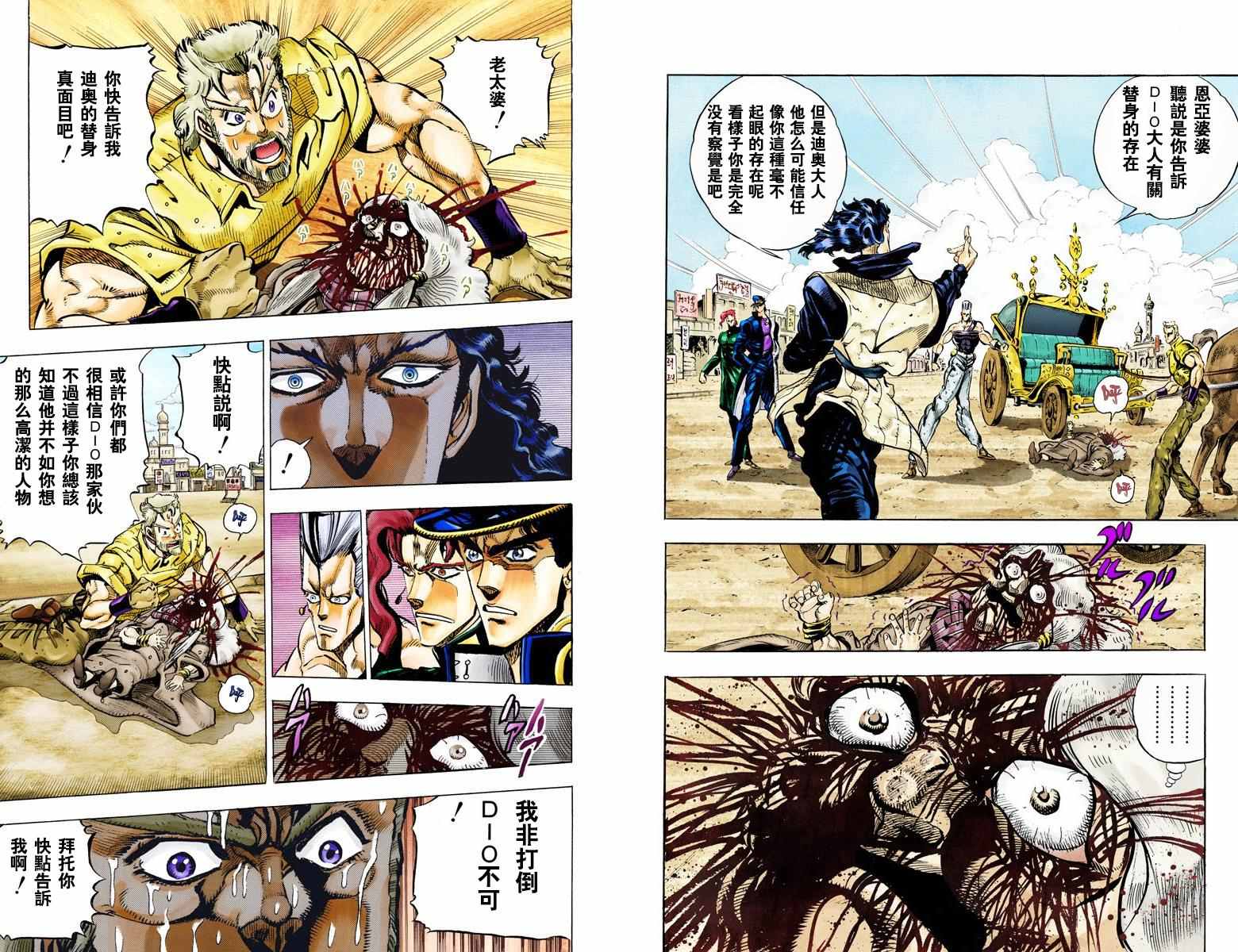 第3部05卷全彩83