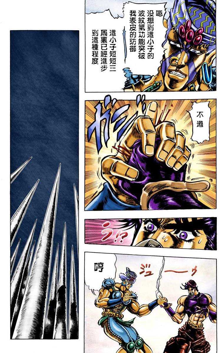 第2部03卷全彩205