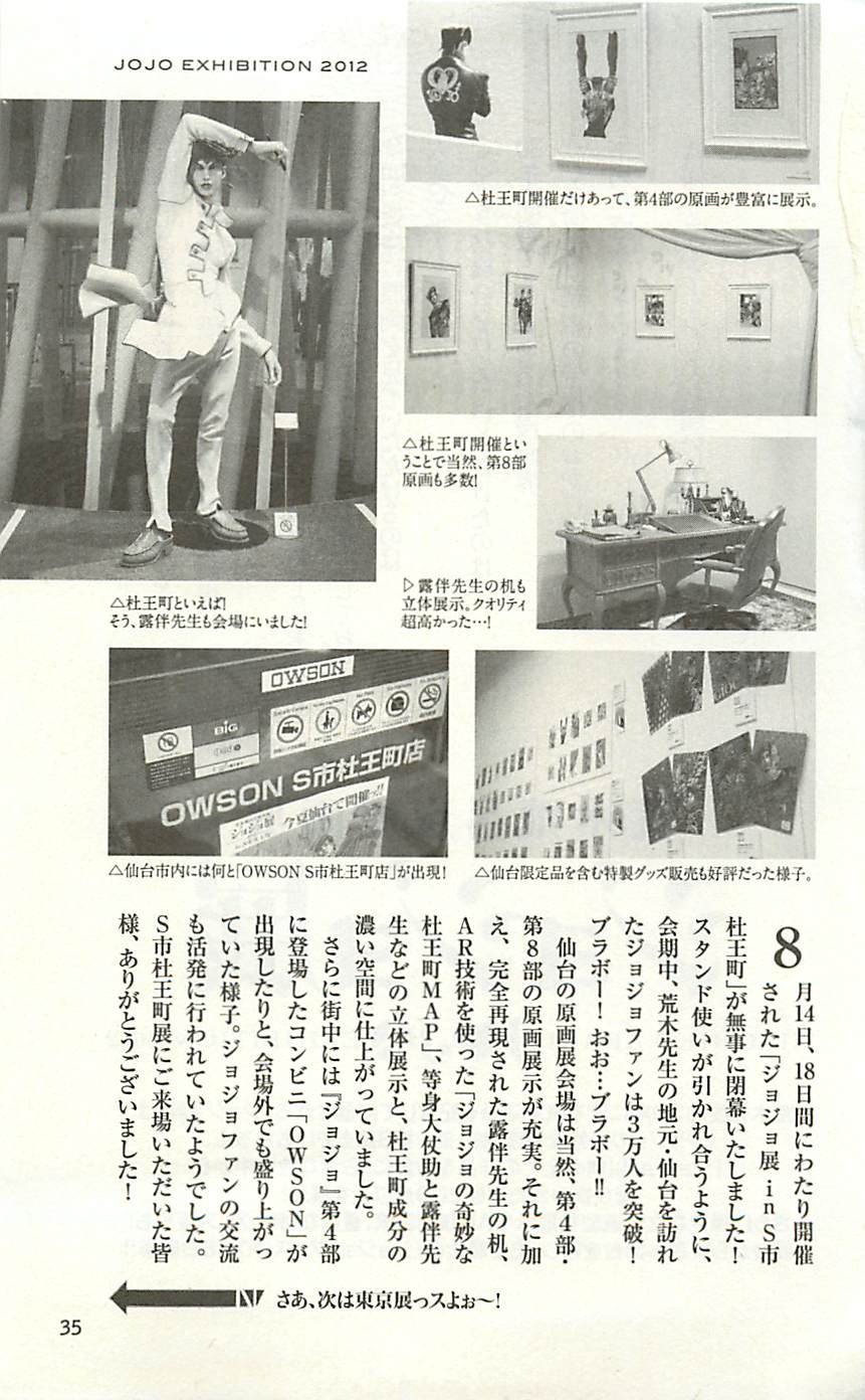 JoJo25周年贺图集35