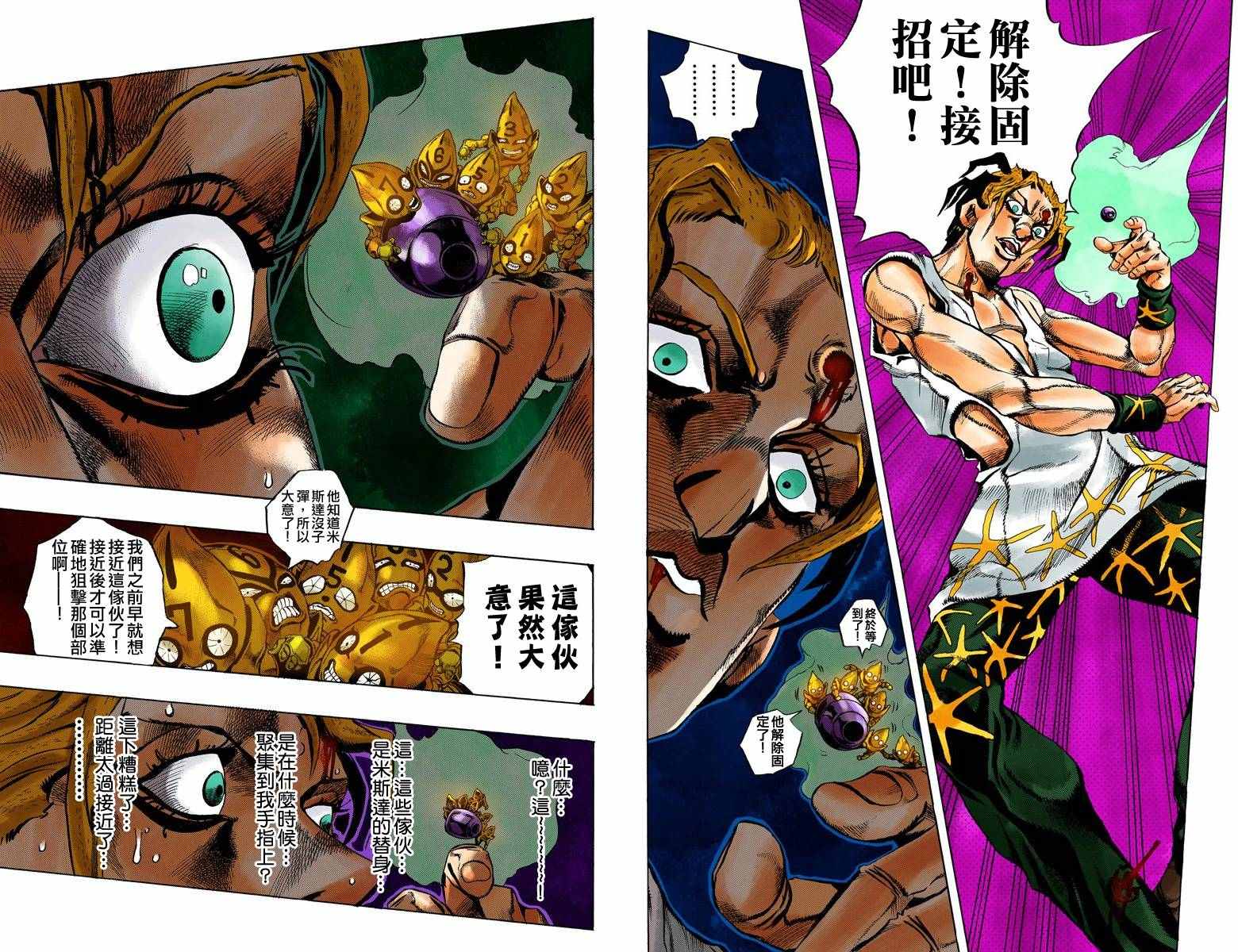 第5部04卷全彩38