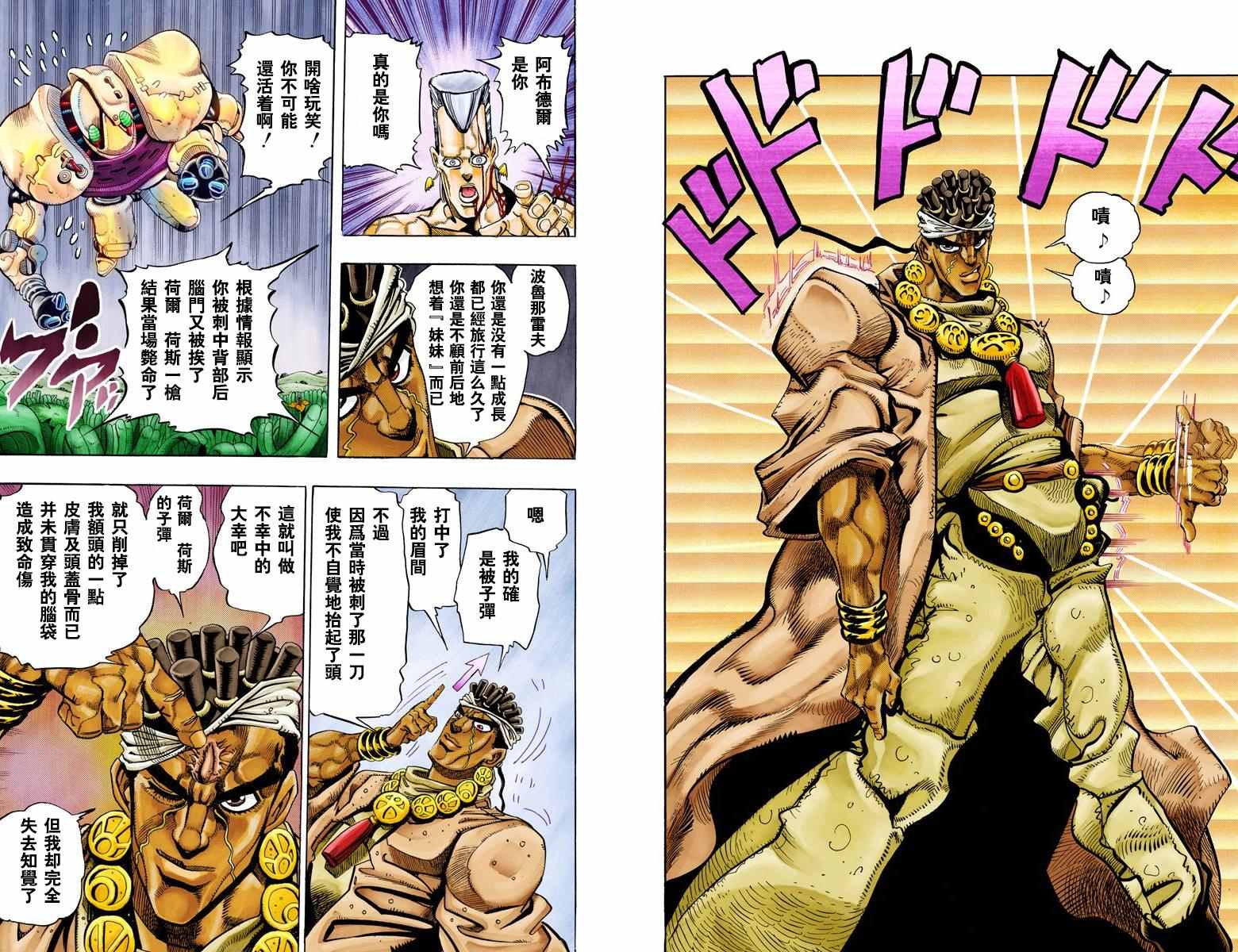 第3部07卷全彩60