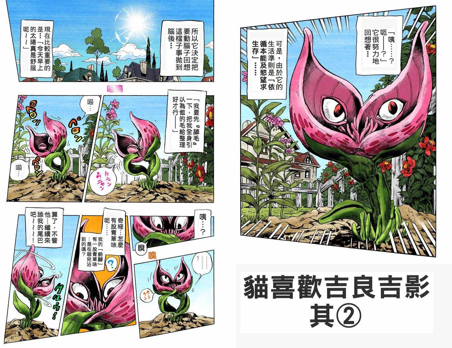 第4部14卷全彩33