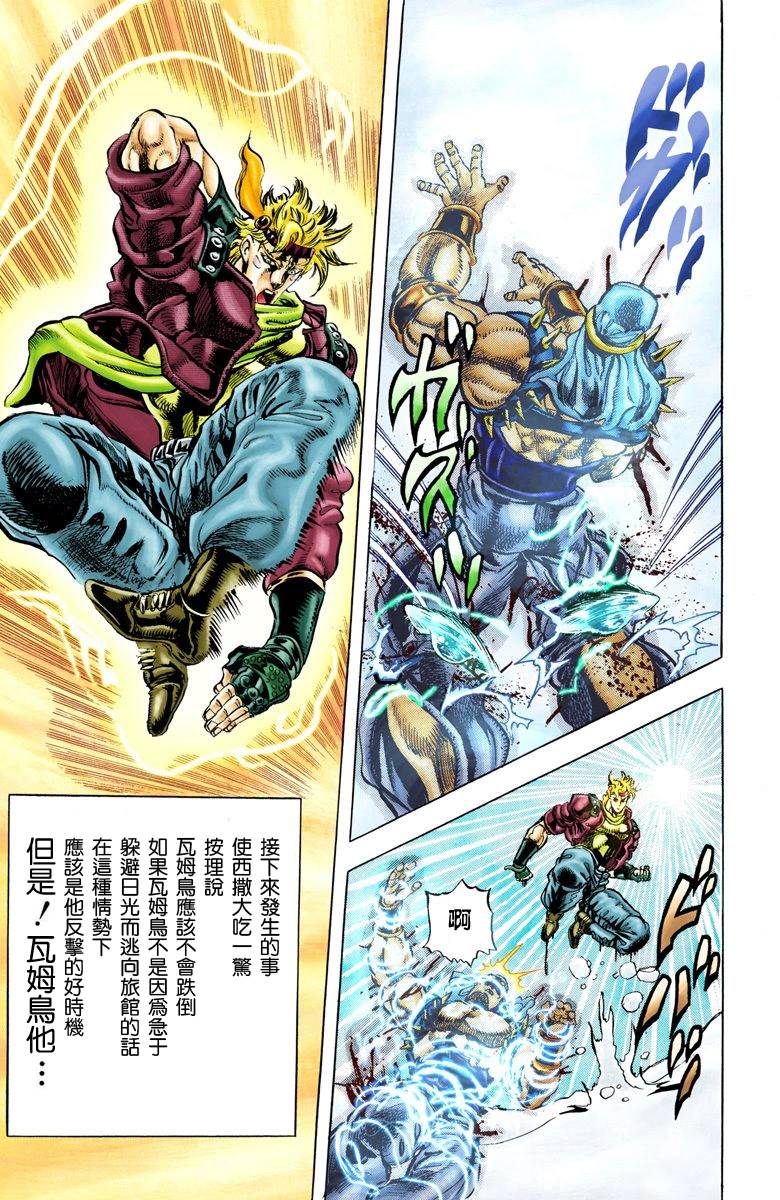 第2部05卷全彩84