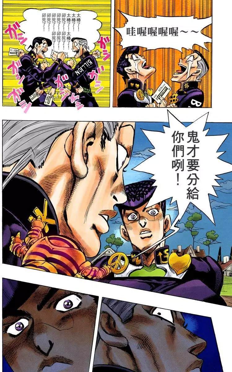 第4部08卷全彩143