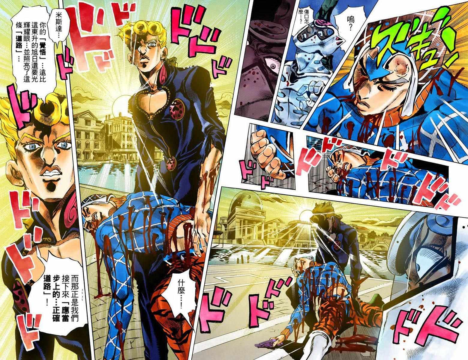 第5部09卷全彩25