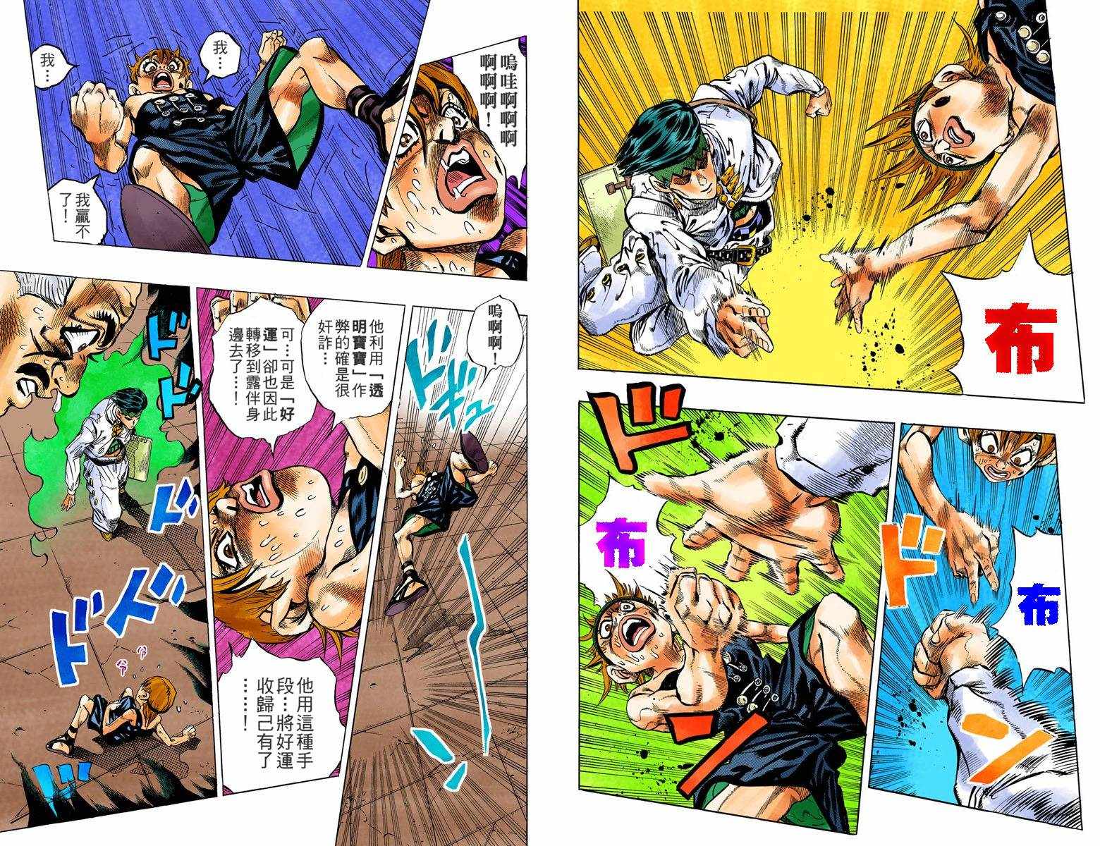 第4话12卷全彩66