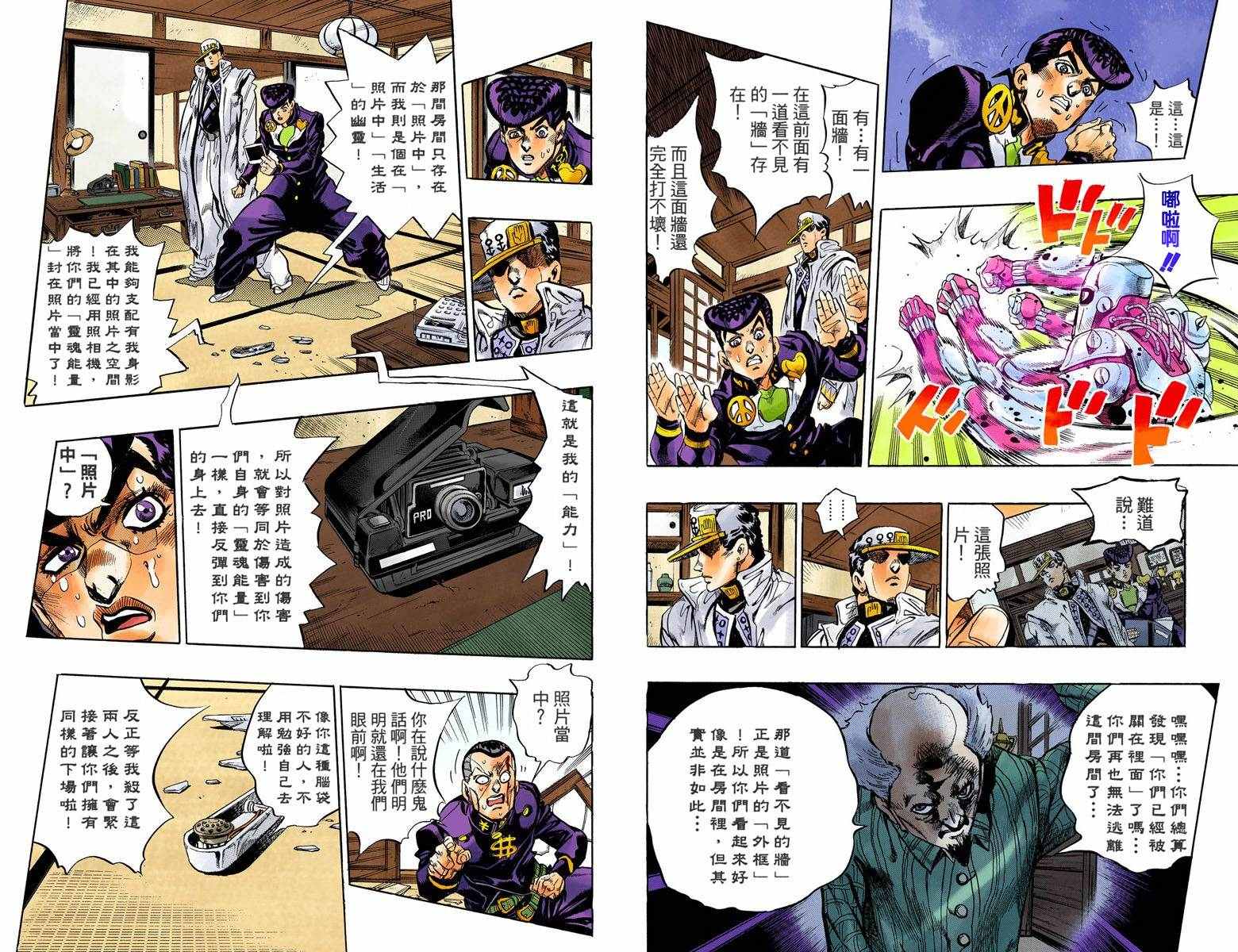 第4话11卷全彩77