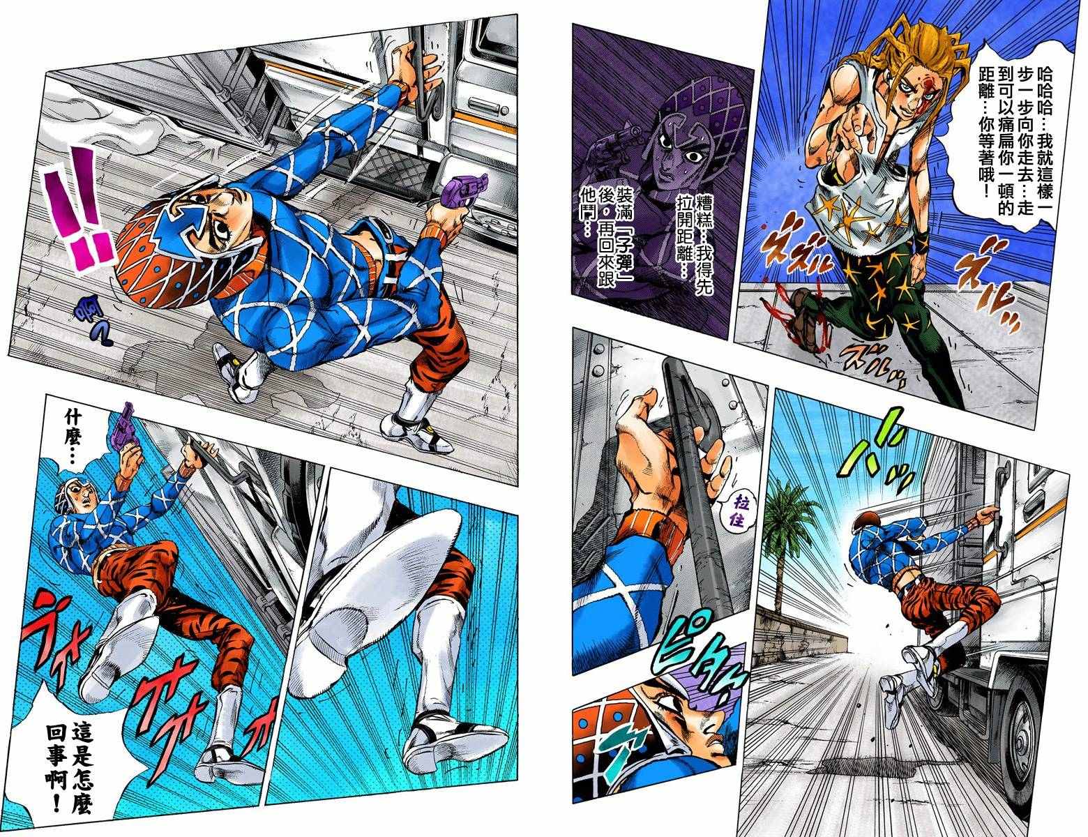 第5部04卷全彩15