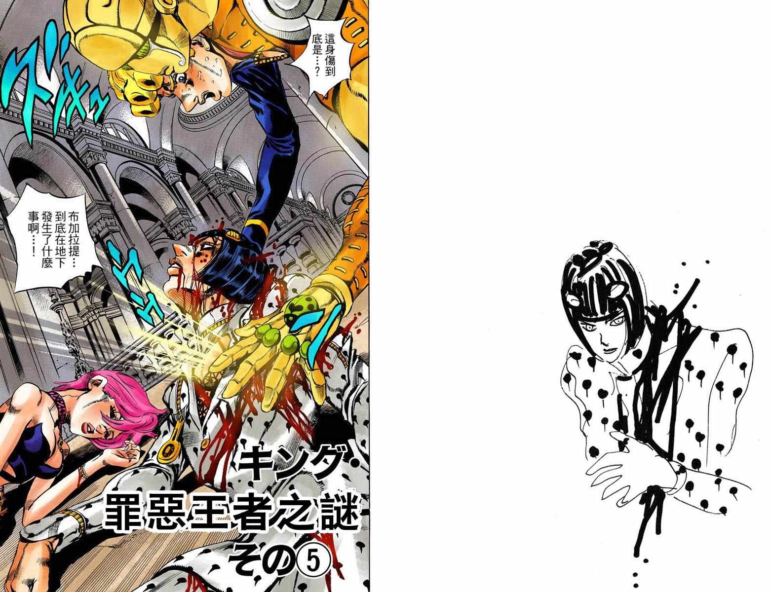 第5部10卷全彩44