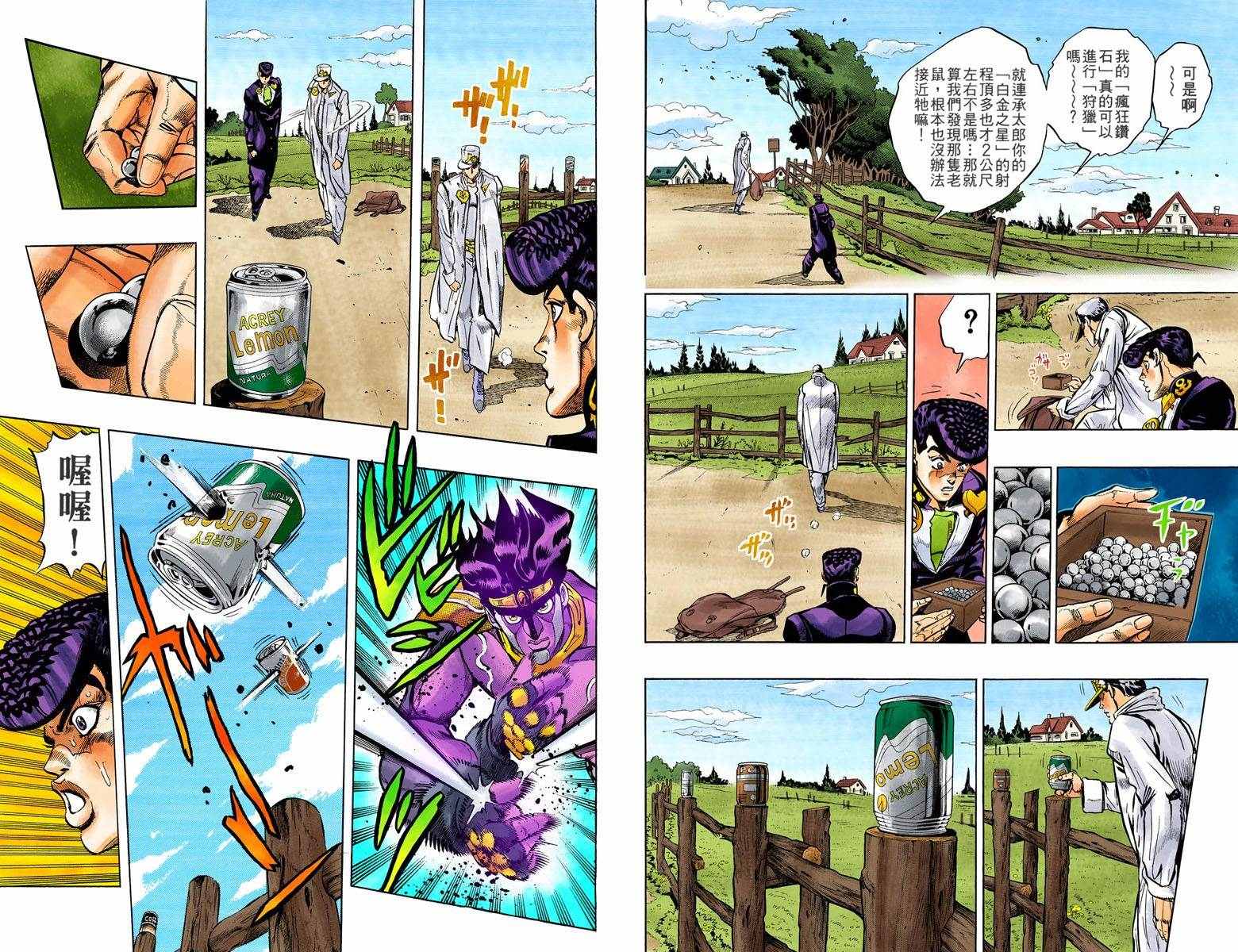 第4部07卷全彩35