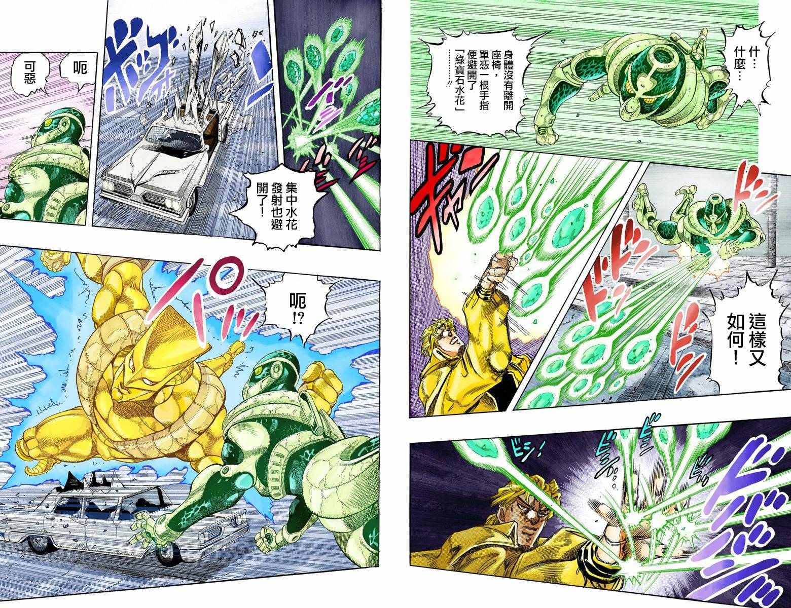 第3部15卷全彩53