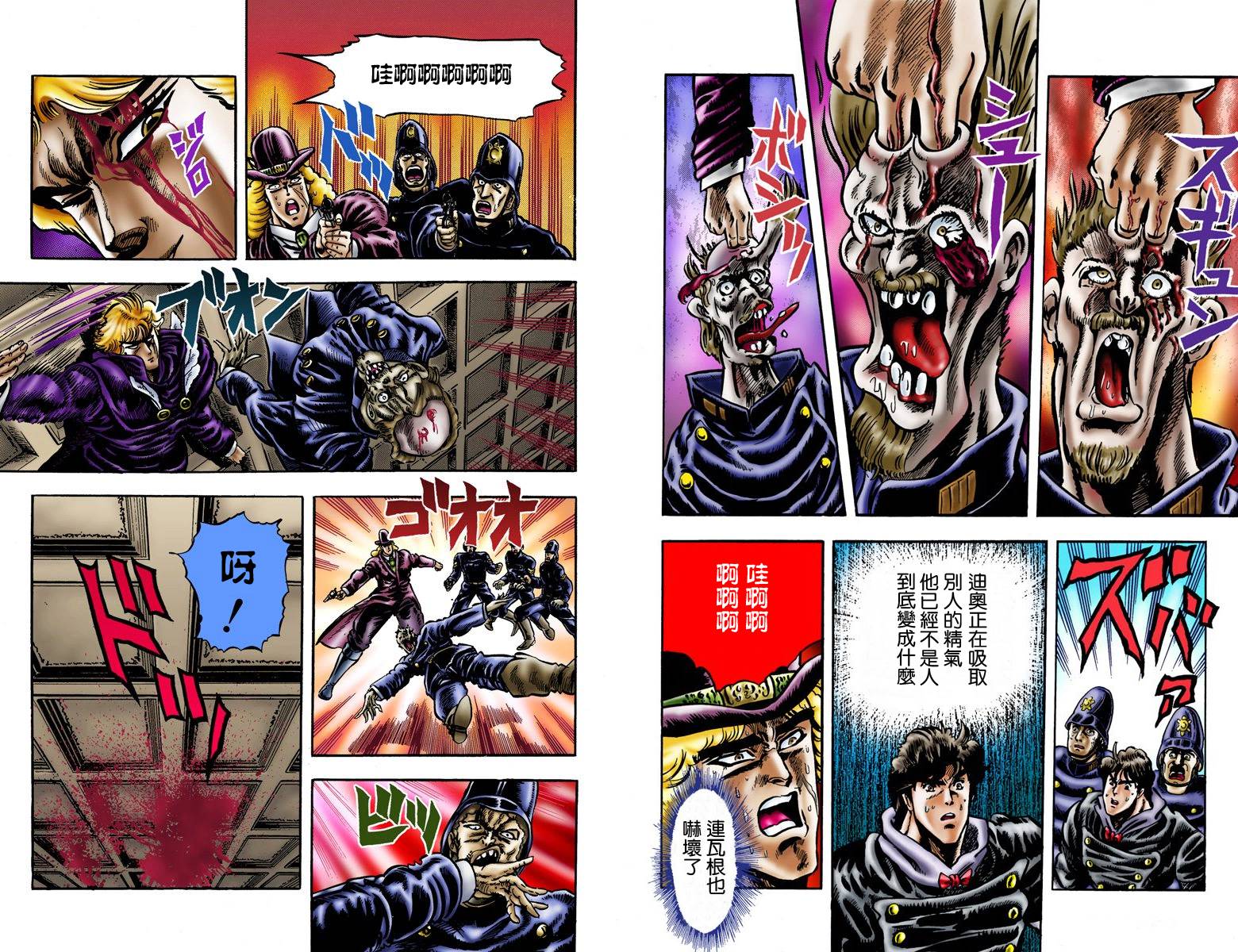 第1部02卷全彩49