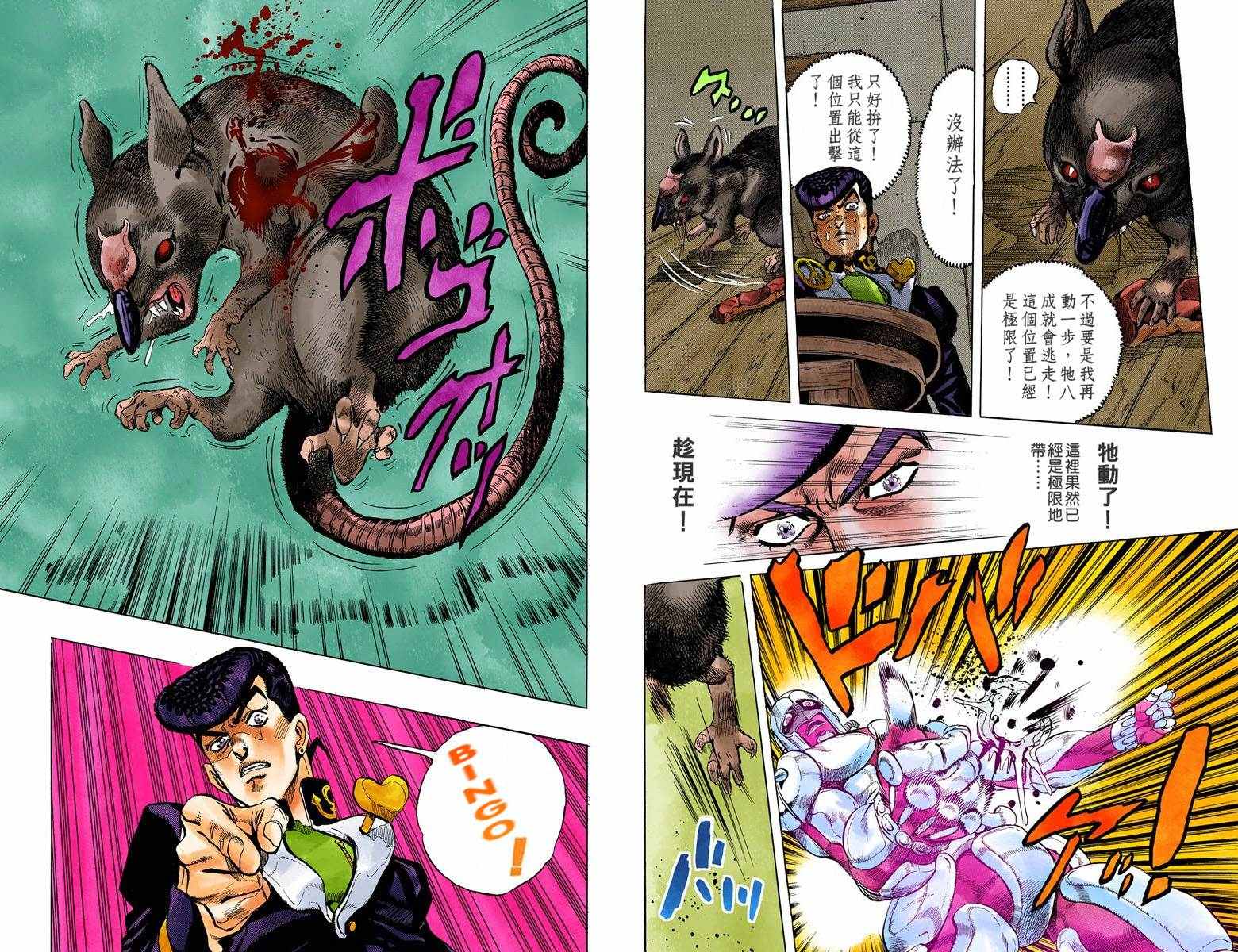 第4部07卷全彩50