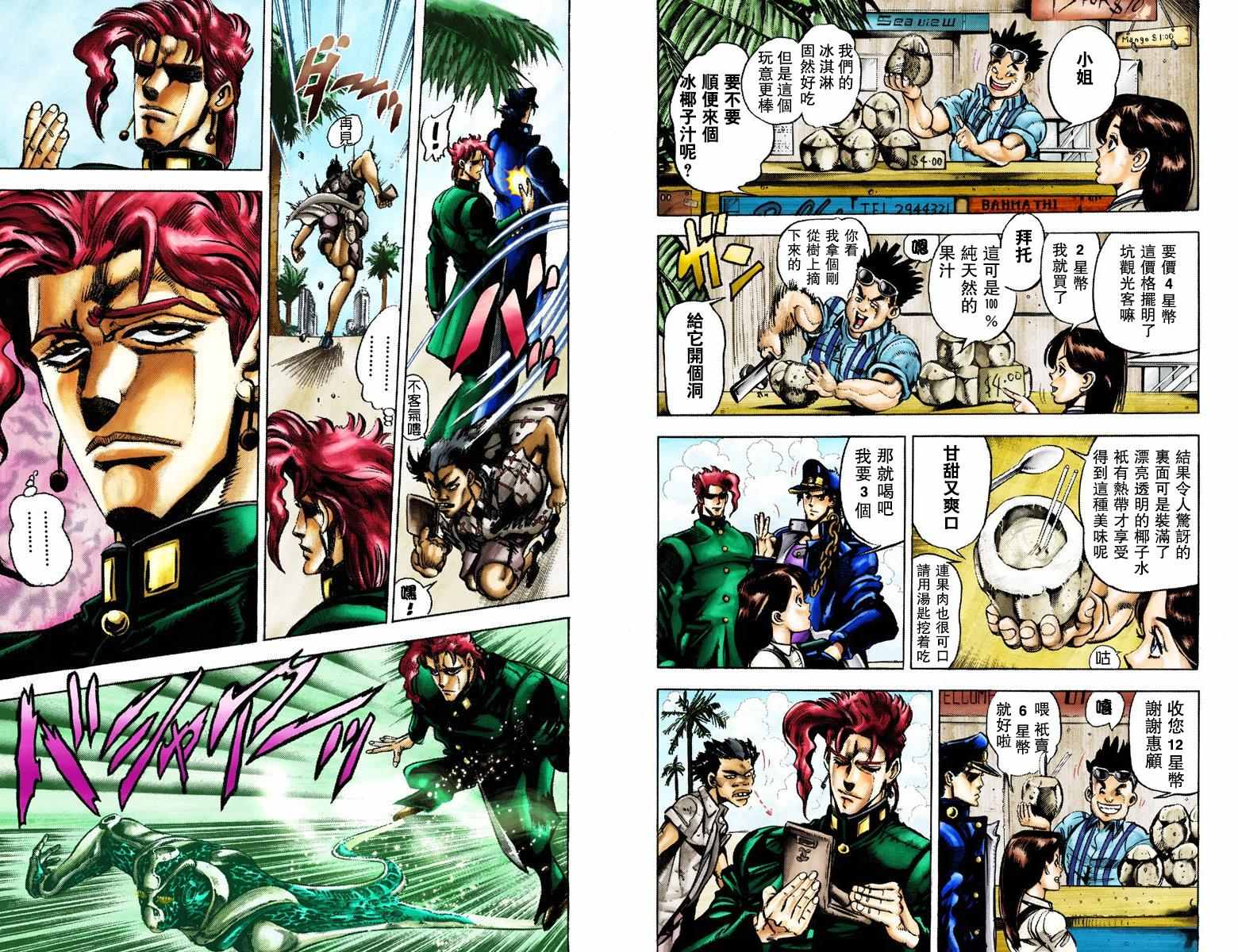 第3部03卷全彩37